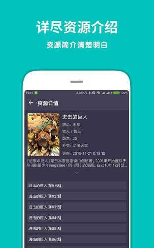 bt磁力搜索器安卓直装版图2