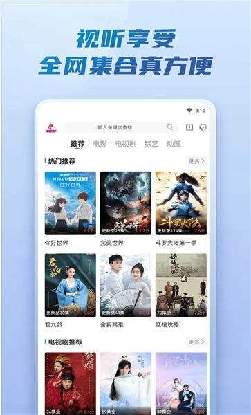火龙果影无广告版图3
