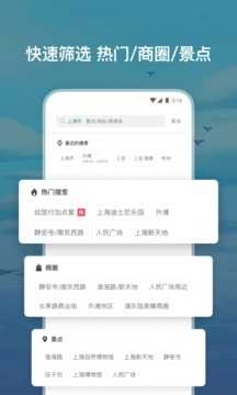 Airbnb爱彼迎安卓免费版图2