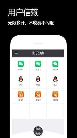 影子分身最新免费版图3