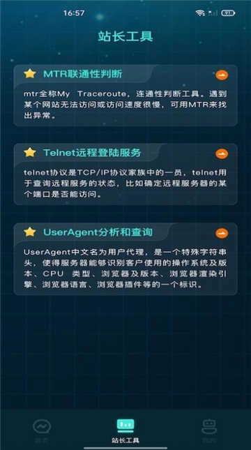 万能查询工具箱正版