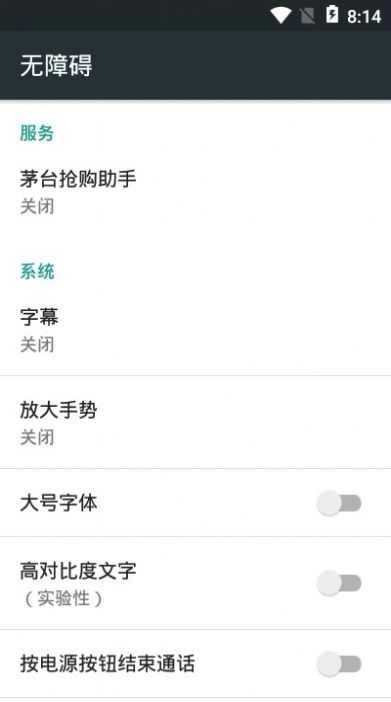 京东茅台极速抢购助手(茅台抢购助手)最新免费版图1