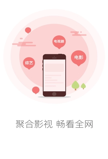 万里影视正版图2
