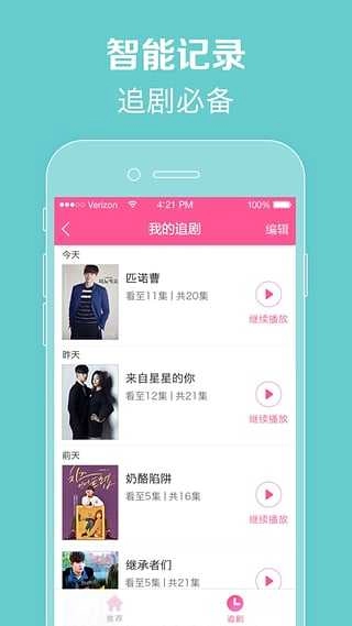 韩剧tv（极速版图3