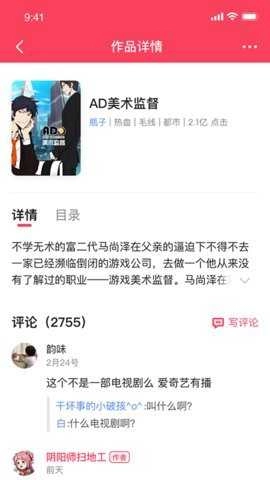 酥皮小说直装版