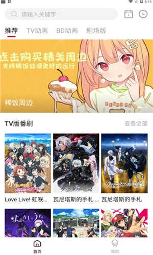 稀饭动漫无病毒正版图3