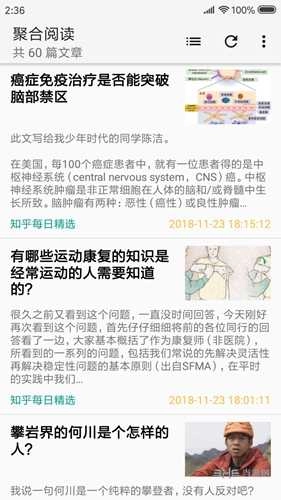 聚合阅读免费版图2