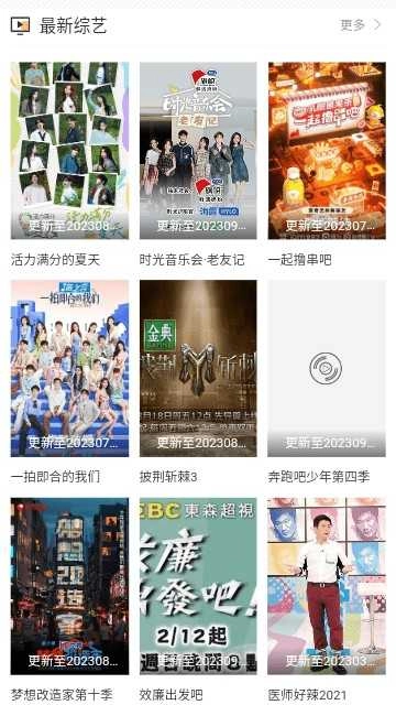 尘落影视通用版图2