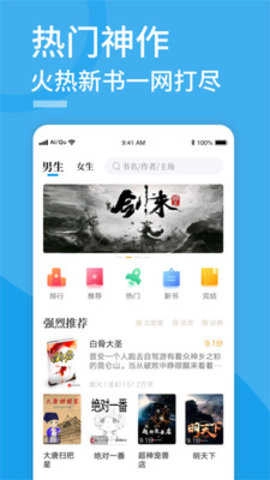 91看书无广告版图3