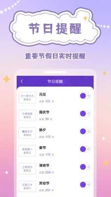生日物语手机版图3