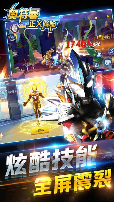 奥特曼正义降临手游版图2