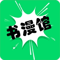 书漫画馆安卓直装版v1.2