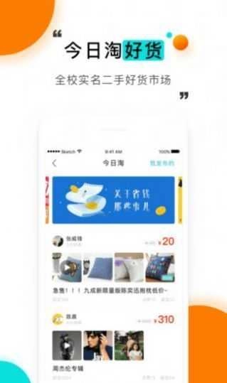 今日校园请假模拟器2026安卓免费版图4