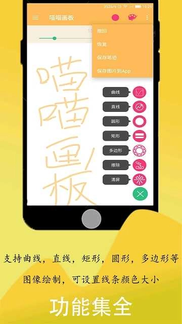 喵喵画板无广告版图4