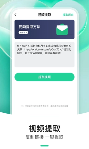 炫动来电秀手机版图2