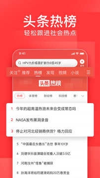 Toutiao安卓版图4