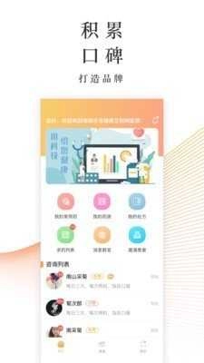 锦奇健康官方正版图2