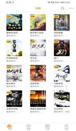笔书亭小说手机最新版