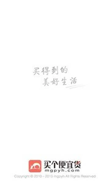 买个便宜货软件直装版图2
