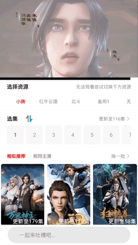 藍精靈影視截圖2