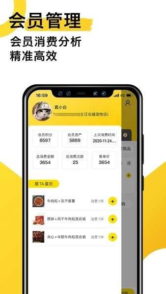 宠老板系统免费版图2