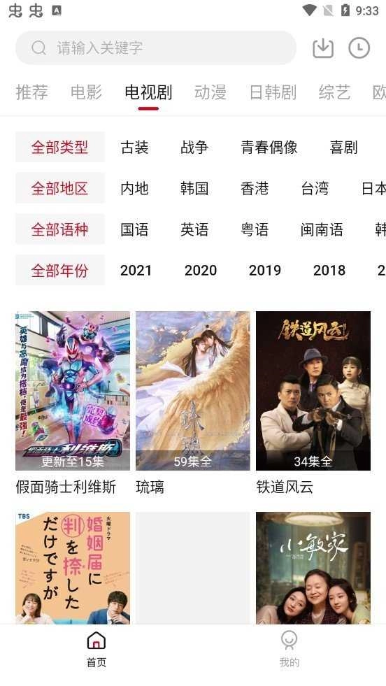 星空影視免費觀看截圖2