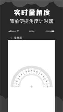 角度计算器安卓版图3