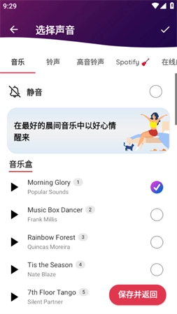 我的时钟解锁黄金会员高级版图2
