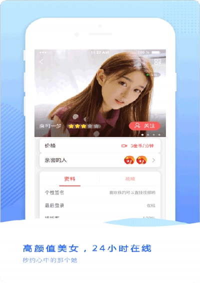小激动最新免费版图3
