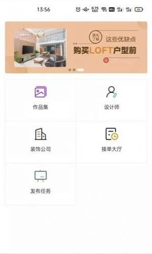 万户智配最新版图2