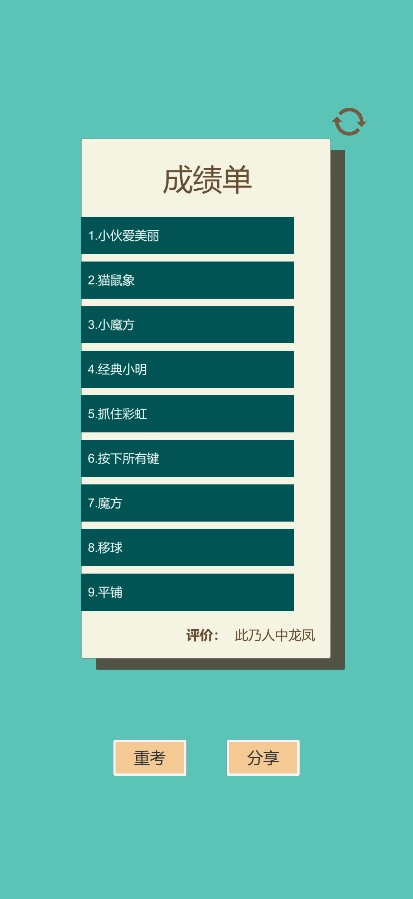 一共九关直装版图4