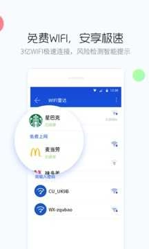 清理安全卫士手机最新版图2