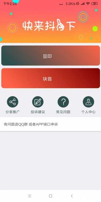 米赚-赚钱免费版