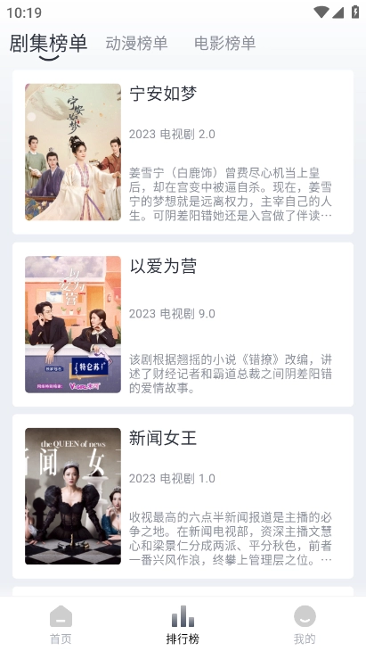 嗨客影视安卓免费版图3