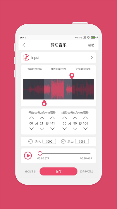 斗图音乐剪辑正版
