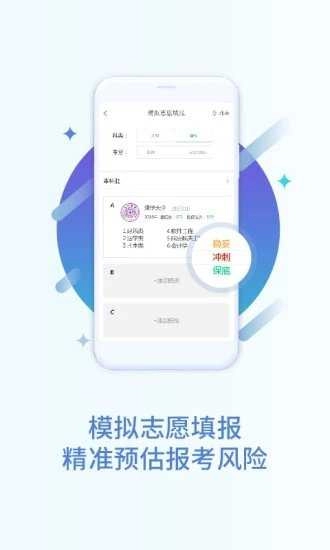 掌上高考手机正版