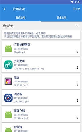谷歌四件套器(GO谷歌器)最新免费版图3