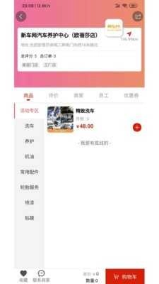 新车网手机版图3