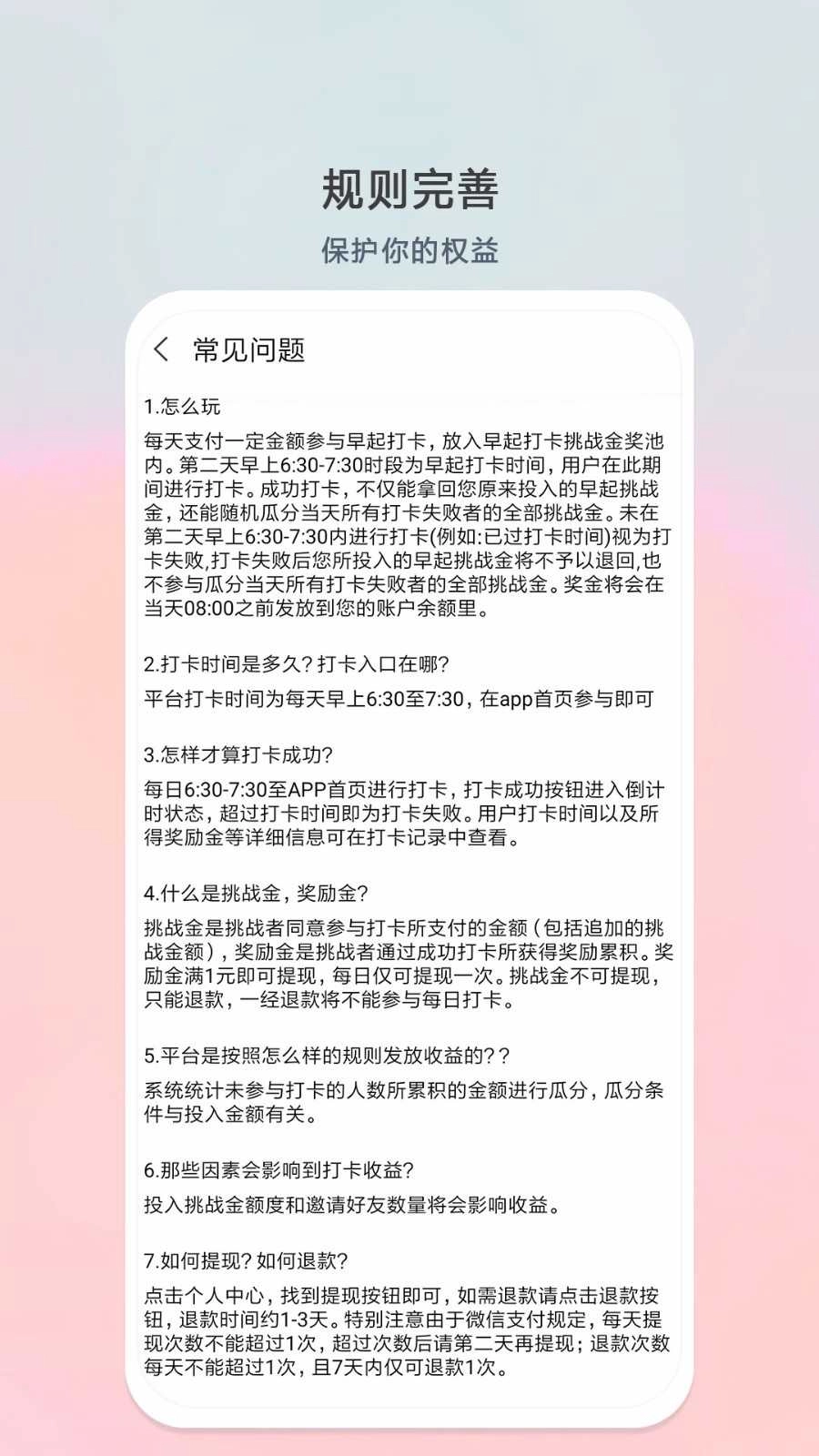 每日计划官方最新版图3