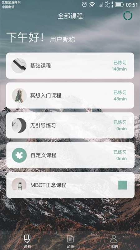 又见正念图2