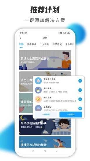 小行动安卓免费版图3