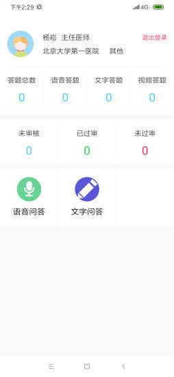 名医科普官最新免费版图2