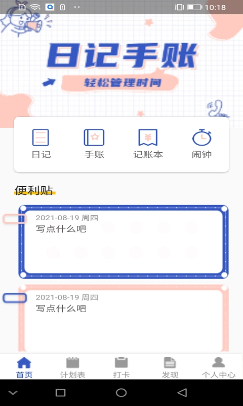 自由随笔官方正版图4