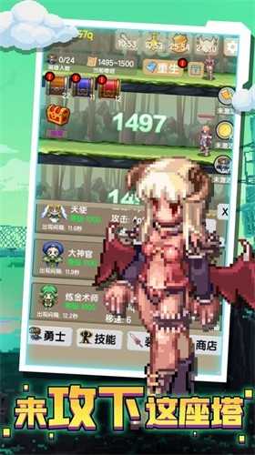攻下这座塔游戏绿色版
