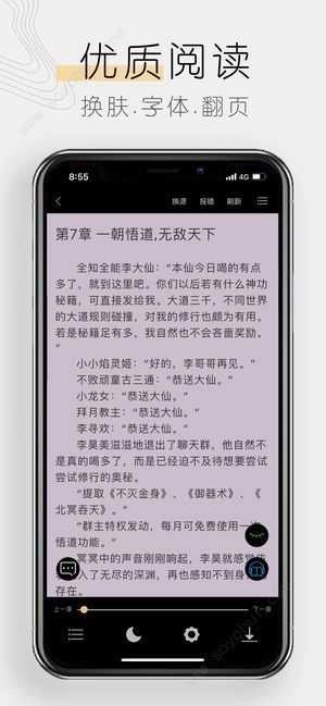 木瓜小说阅读图2