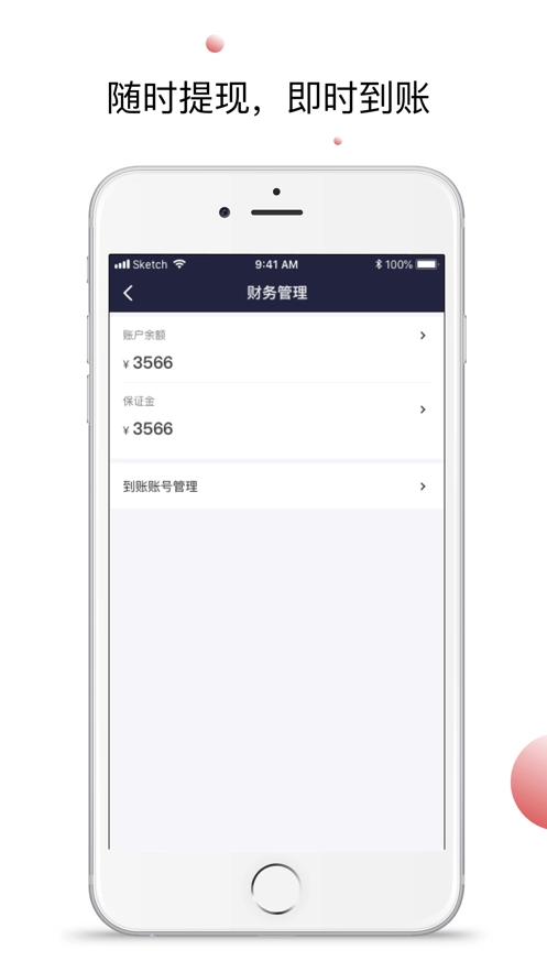 小浪管家安卓官方版图3