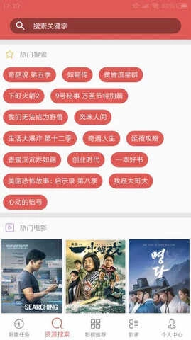 磁力星球安卓版图2
