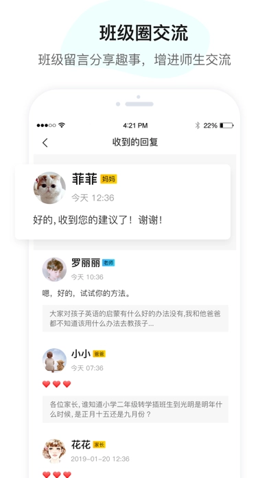 u伴慧学教师版图3