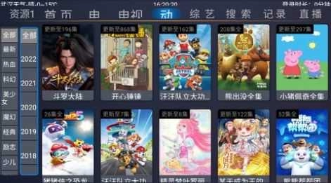 超越影视安卓直装版图2
