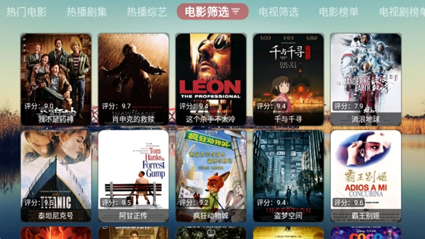 棒棒影视无广告版图2